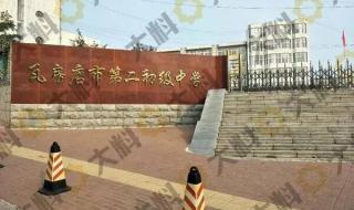 瓦房店学校 瓦房店学校