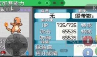 口袋妖怪绿宝石代码