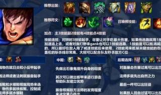 英雄联盟盖伦出装