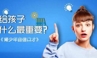 北京口才班培训机构 北京口才班培训机构