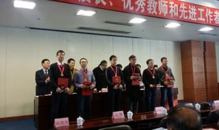 先进教育工作者