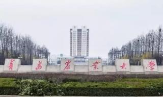 青岛农业大学专升本 青岛农业大学专升本