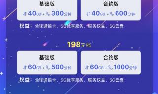 中国移动套餐介绍 中国移动套餐介绍