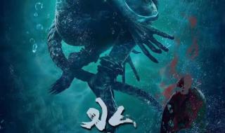 水怪黑木林1 水怪黑木林1