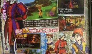 勇者斗恶龙8 勇者斗恶龙8