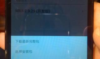 小米线刷工具 小米线刷工具