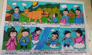 五年级的民间故事