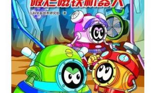 赛尔号作战实验室