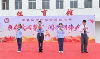 徐州市侯集高级中学