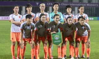 中国女足的最好成绩 中国女足的最好成绩