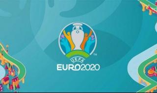 2020年欧洲冠军联赛赛程