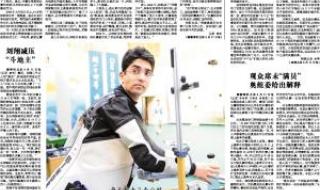 中国史上首枚奥运金牌 中国史上首枚奥运金牌